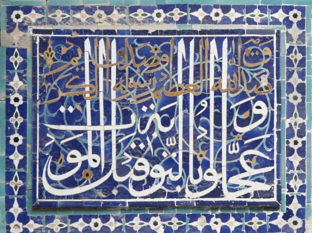 Thuluth script tile in Samarkand