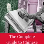 The Complete Guide to Chinese Rubbing Art: Tayin Techniques, History, and Materials_Art Sprouts_33